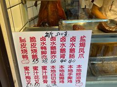 -永兴烧腊