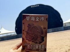 -碧海金沙