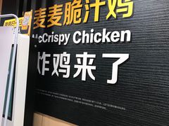 门面-麦当劳(天兴罗斯福店)