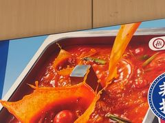 -海底捞火锅(方圆荟店)