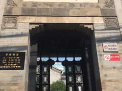 -梦溪园(中营街)