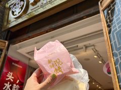 -嘉华鲜花饼·现烤(昆明老街店)