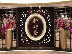 -新好景海鲜酒家(新塘店)
