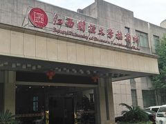-江西财经大学(蛟桥园南校区)