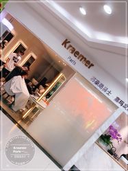 -Kraemer Paris  苏豪路易士·嘉玛发廊