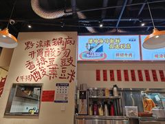-黔滚滚贵州牛肉火锅·酸汤火锅(创意园店)