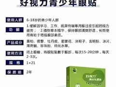 -宝视达眼镜(辉县瑞成广场店)