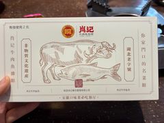 -肖记牛肉鱼杂馆·省级非遗(柏林春天直营店)