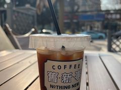 -舊新事咖啡NOTHING NEW COFFEE