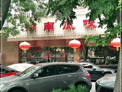 -马凯餐厅(长椿街店)