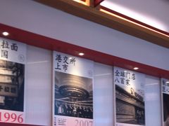 -味千拉面(惠州淡水嘉信茂广场分店)