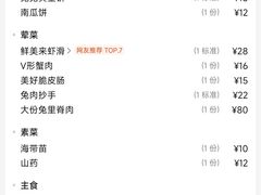 -芭夯兔·无骨兔汤锅(华阳店)