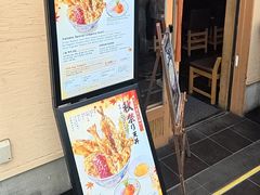 -天ぷら定食まきの(難波千日前店)