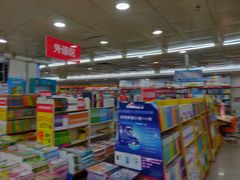 店内环境-创新书店(明珠广场店)
