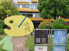 -瑞光创意工厂