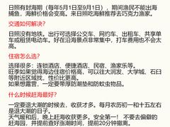 -日照灯塔风景区