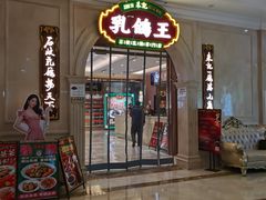-朱记乳鸽王·非遗石岐乳鸽·全鸽宴(大兴旗舰店)