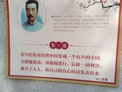 -上海鲁迅故居