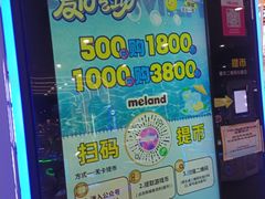 -meland·儿童乐园·游戏厅娃娃机·电玩Xbox(成都合生汇店)