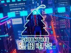 -绿树电竞(五路店)