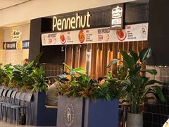 -Pennehut畔尼意面(合肥万象城店)