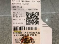 -CGV星星影城(颐堤港ScreenX店)