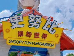 -史努比缤纷世界