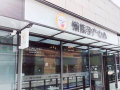 -懒熊月嫂(太仓店)