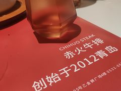 -赤火牛排(金狮广场店)