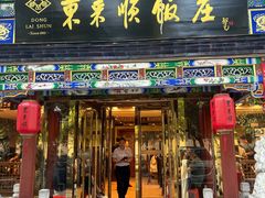 -东来顺饭庄(天坛店)