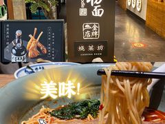 -和府捞面(北美新天地店)
