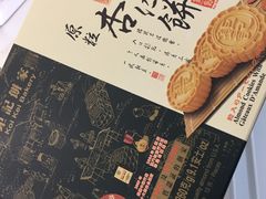 -钜记手信(大三巴街店)