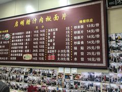 -启明腊汁肉揪面片(翠华路总店)