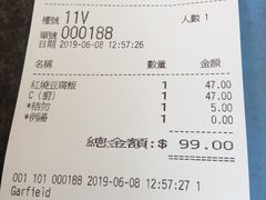 账单-荣昌茶座