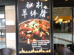 门面-黄记煌三汁焖锅(名泉广场店)