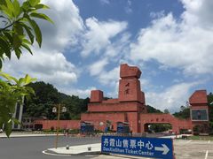 -丹霞山风景名胜区