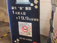 -天幕新彩云国际影城(激光巨幕店)