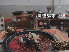 -黄潇洒老火锅(九眼桥宏济巷店)