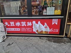 -素满香·全民食养自助(建邺万达店)
