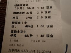 菜单-胡桃里音乐酒馆(白云五号T5 MALL店)