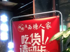 -西塘人家•黑金冠本地好店