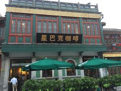 -星巴克臻选(北京前门大街店)