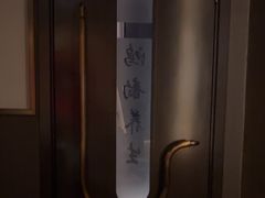 -鸿韵养生(白玉兰店)