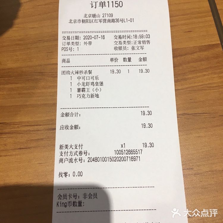 汉堡王出小龙虾汉堡啦～