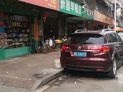 门面-新昌早餐店(东城店)