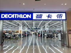 -迪卡侬(安德门店)