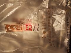 -桃源村(老门东店)