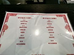 菜单-百花深处·老北京风味菜