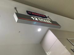 -中国工商银行(杭州湖墅支行)