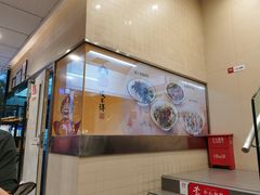 -咬不得高祖生煎·简餐(骆家庄店)